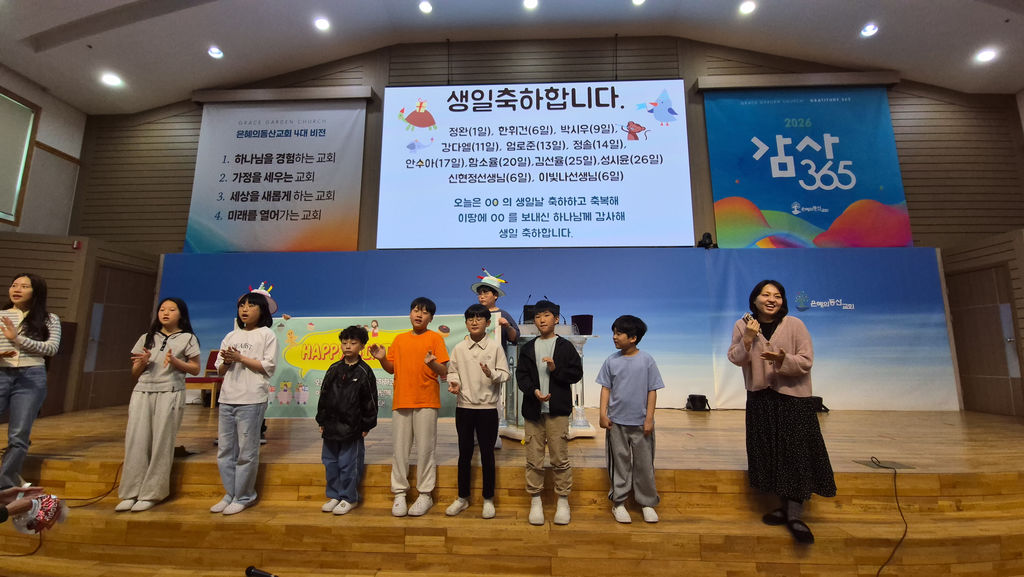 은혜의동산기독교학교 초등과정 학생들의 배움 활동